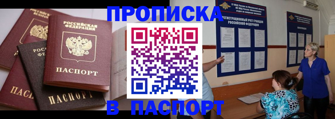 временная регистрация гарантия в Губкине