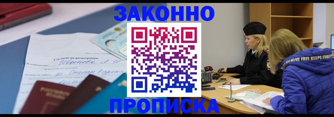 временная регистрация гарантия в Губкине